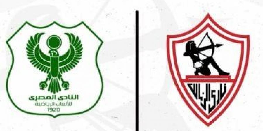 الزمالك يهنئ المصري البورسعيدي بعد التتويج بكأس عاصمة مصر وإنهاء صيام 28 عامًا