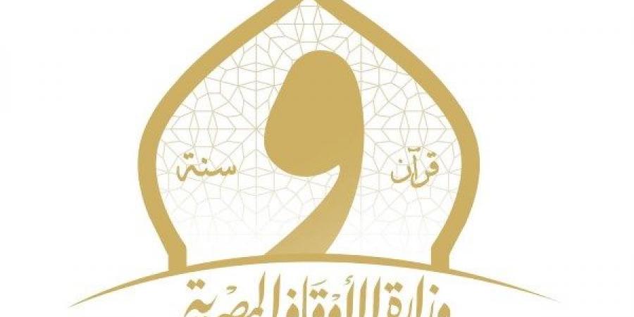 الأوقاف تطلق برنامج الدعم النفسي للمرأة «إحنا سندك»