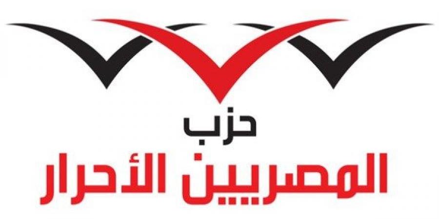 المصريين الأحرار: أمن الدول العربية خط أحمر.. وندعو إلى خفض التصعيد واحترام سيادة الدول