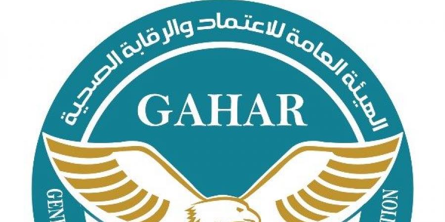 31 منشأة صحية تنضم إلى منظومة الجودة الوطنية.. و8 مستشفيات تحصل على الاعتماد والتجديد وفق معايير GAHAR