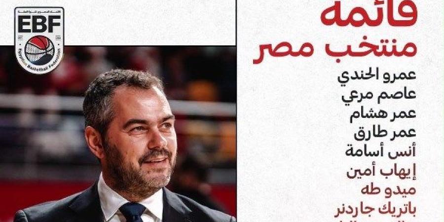 أوجستي يعلن قائمة منتخب السلة لتصفيات النافذة الثالثة لكأس العالم 2027
