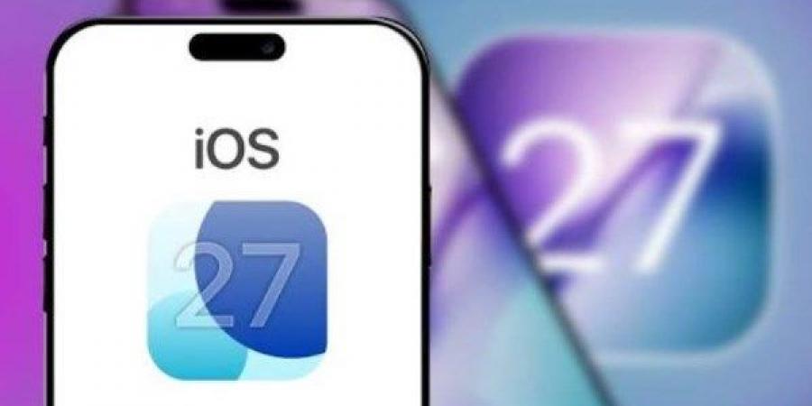 بمزايا ذكاء اصطناعي جديدة.. أجهزة آيفون المؤهلة لتحديث iOS 27