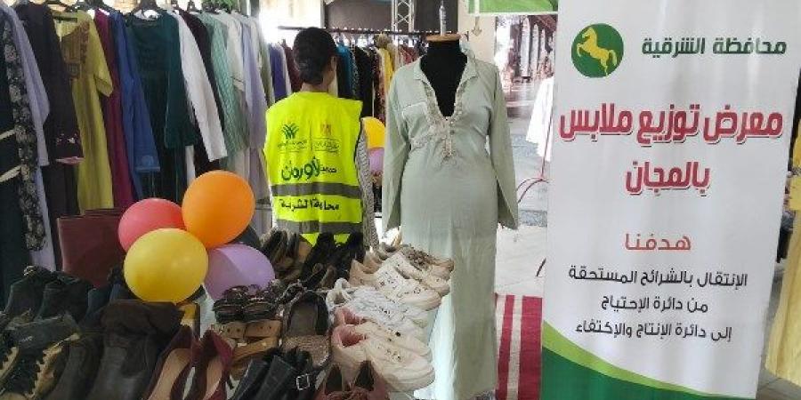 تنظيم معرض ملابس لدعم أهالي 6 قرى بالشرقية