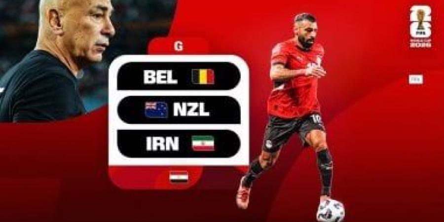 مواعيد مباريات منتخب مصر فى كأس العالم 2026 والقنوات الناقلة