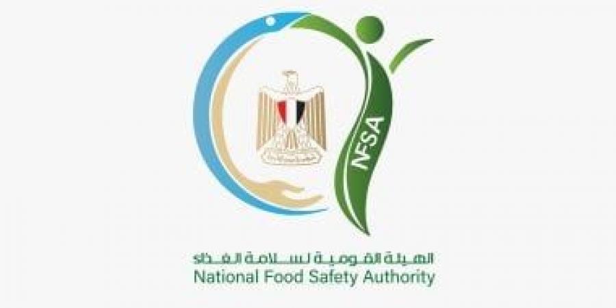 هيئة سلامة الغذاء تؤكد استمرار الحملات الرقابية وترفض أي تدخلات تعطل اختصاصاتها