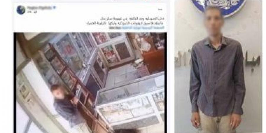 ضبط لص استغل إغماء عاملة بصيدلية وسرق هاتفها المحمول