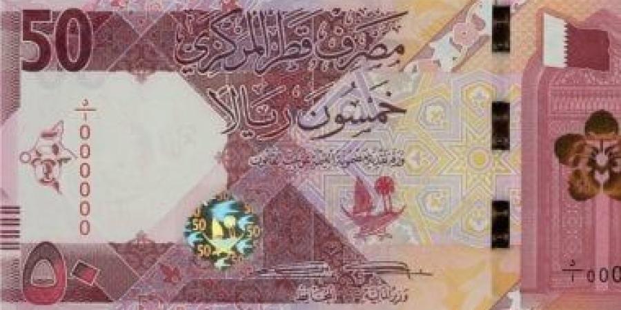 على مدار الساعة.. سعر الريال القطرى اليوم الخميس 11يونيو 2026